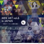 Japan Nano Gallery - Mini Akt vol 6 - Milica MARUŠIĆ