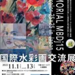 Memorijal MBDj 15 - 2022. Japan - umetnik Milica MARUŠIĆ